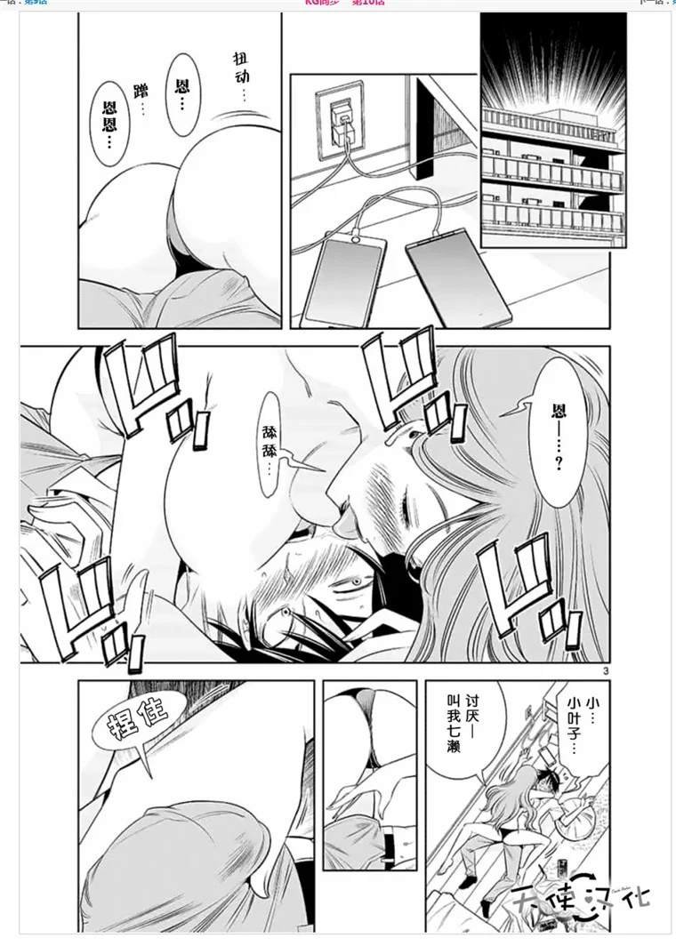 第10话