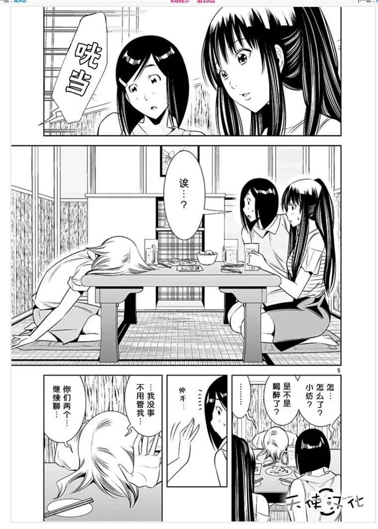 第10话