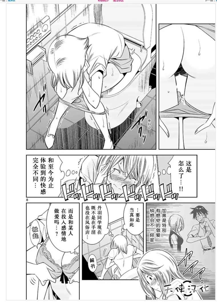 第10话