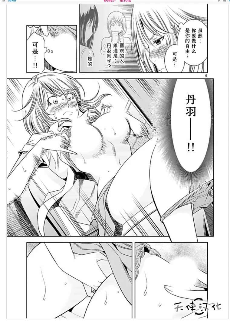 第10话