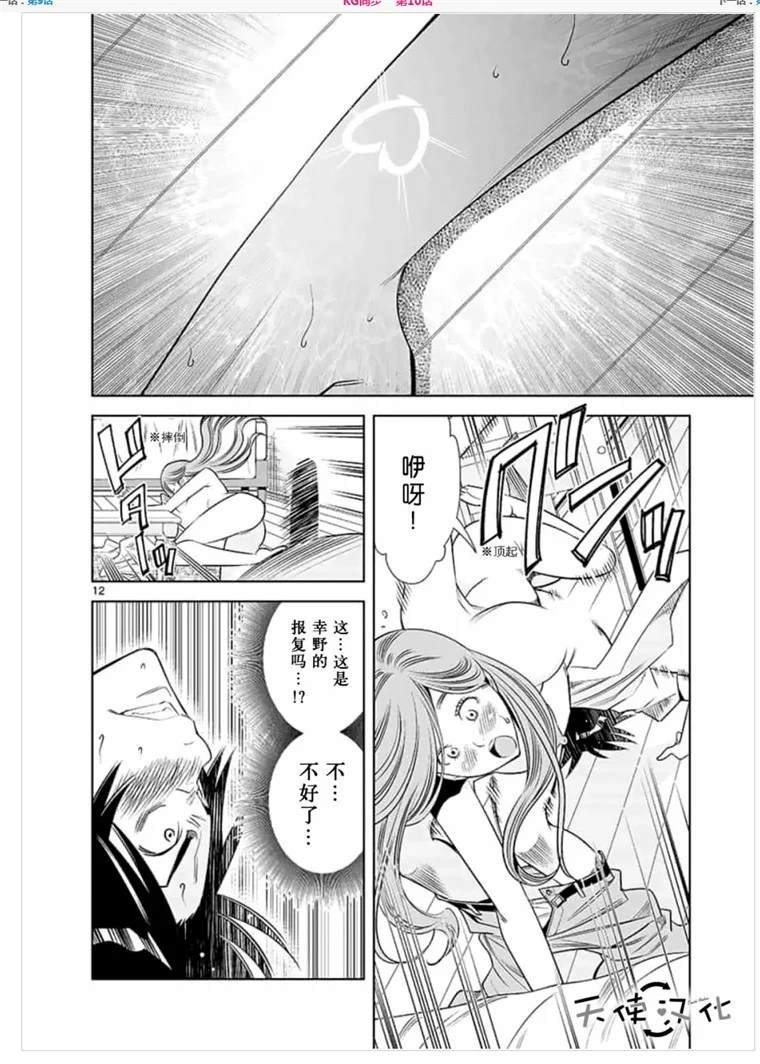 第10话