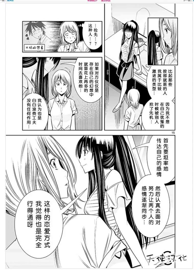 第10话