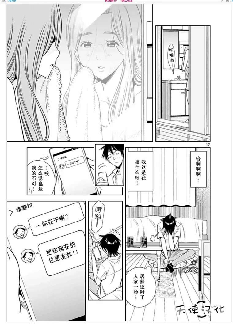 第10话