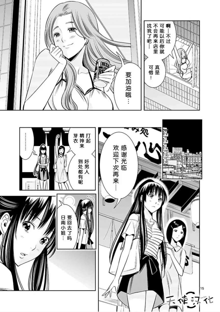 第11话