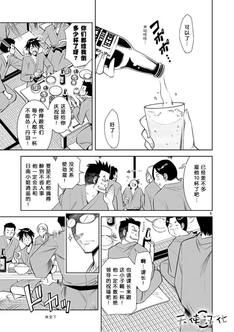 第12话