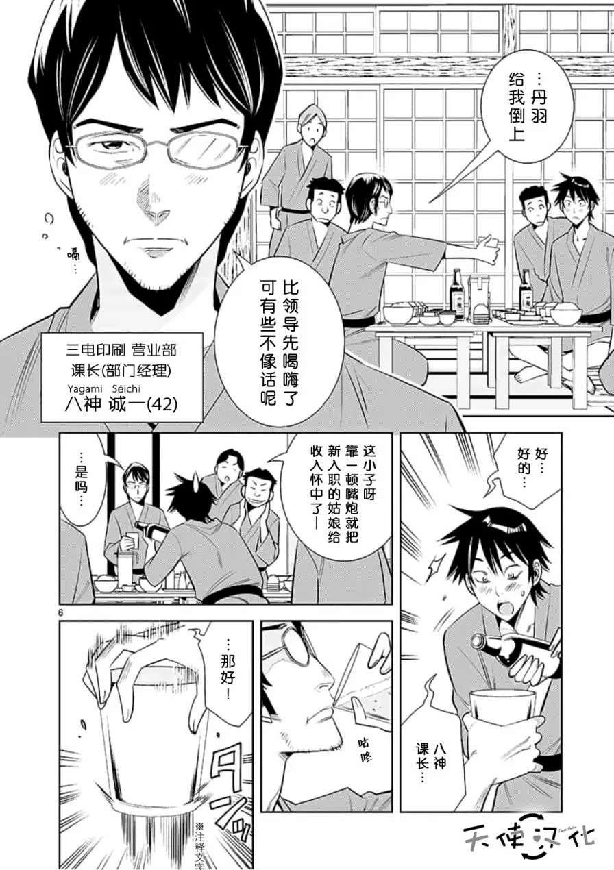 第12话