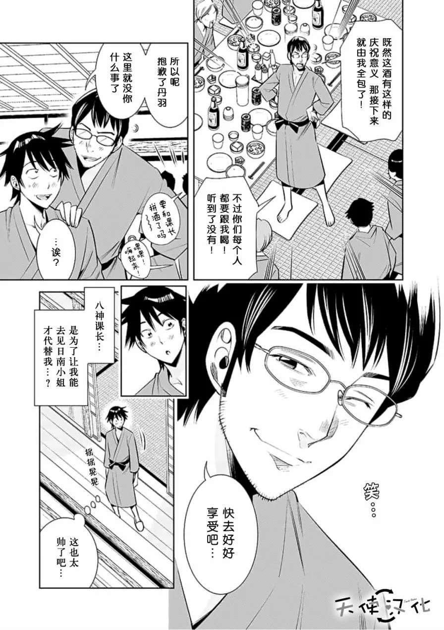 第12话