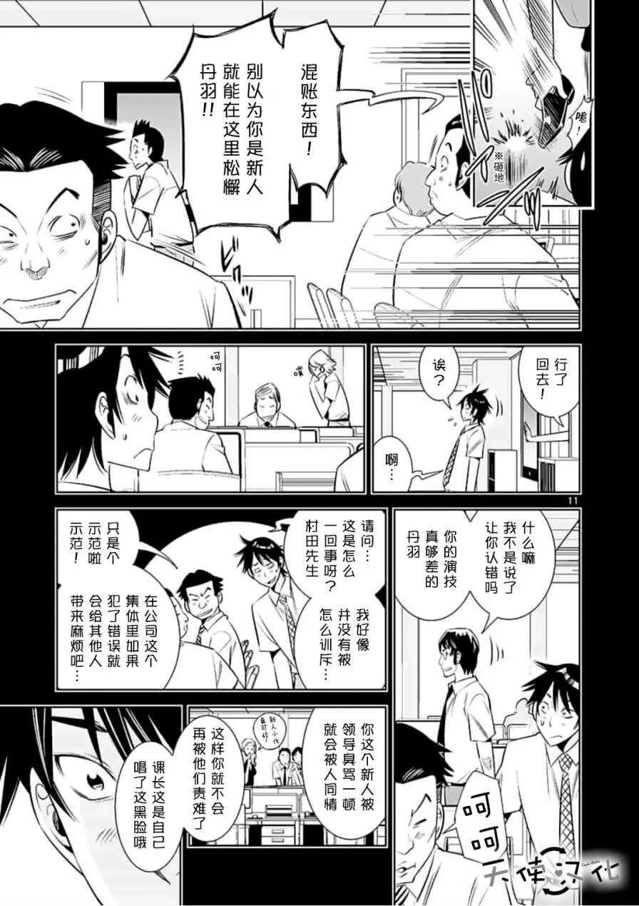 第12话