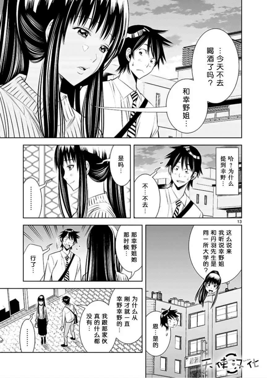 第13话
