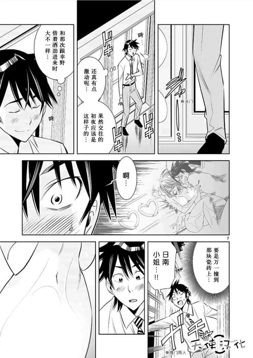 第14话