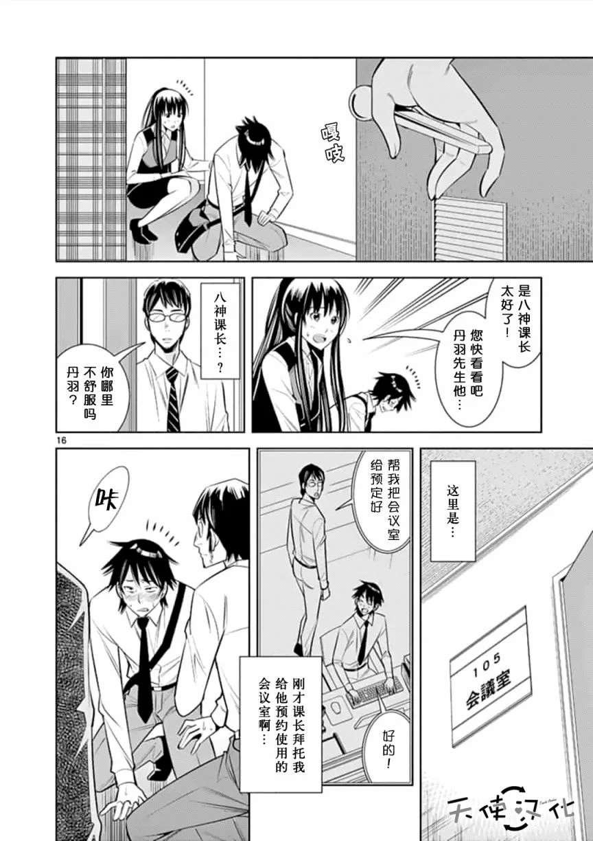 第15话