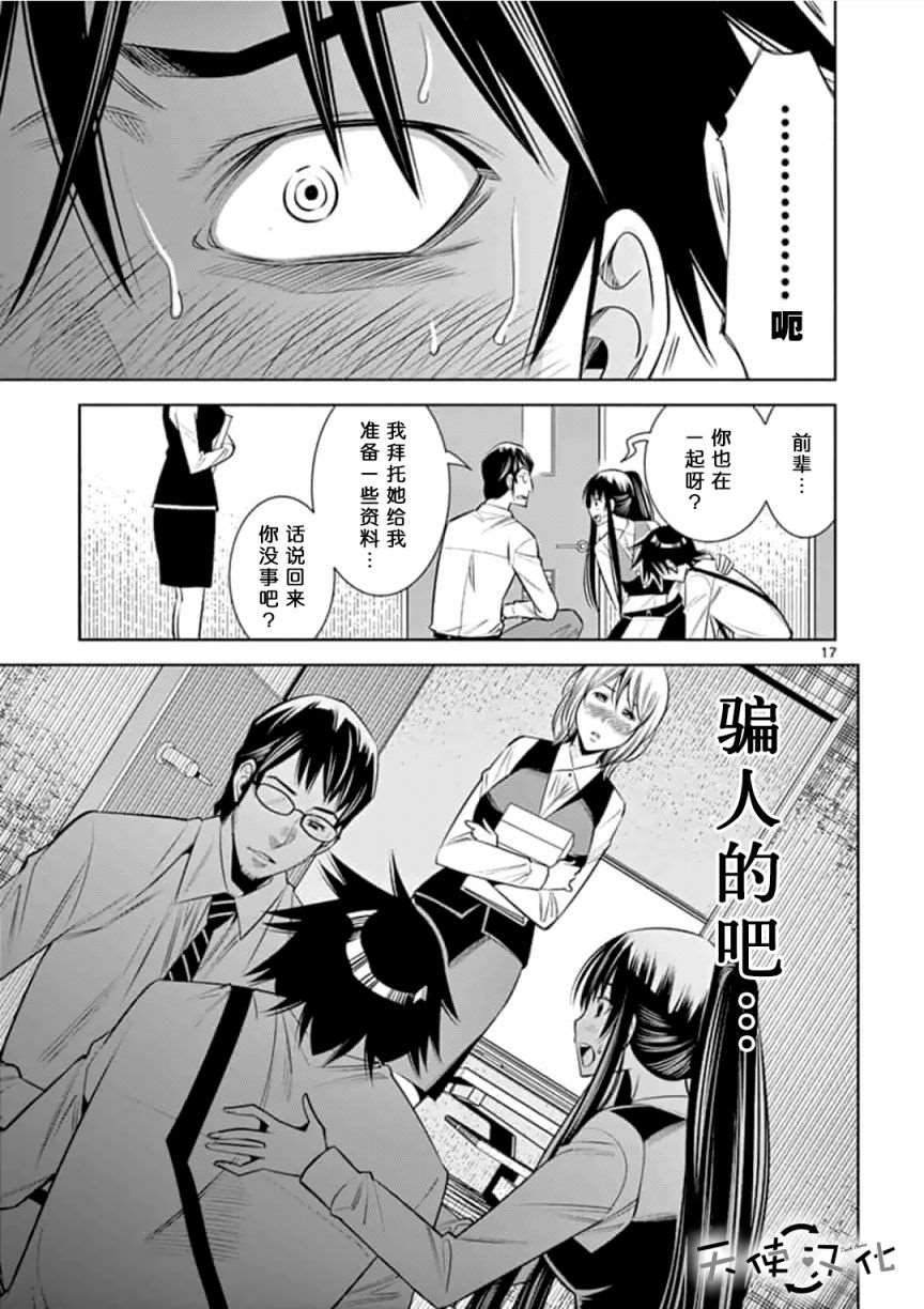 第15话