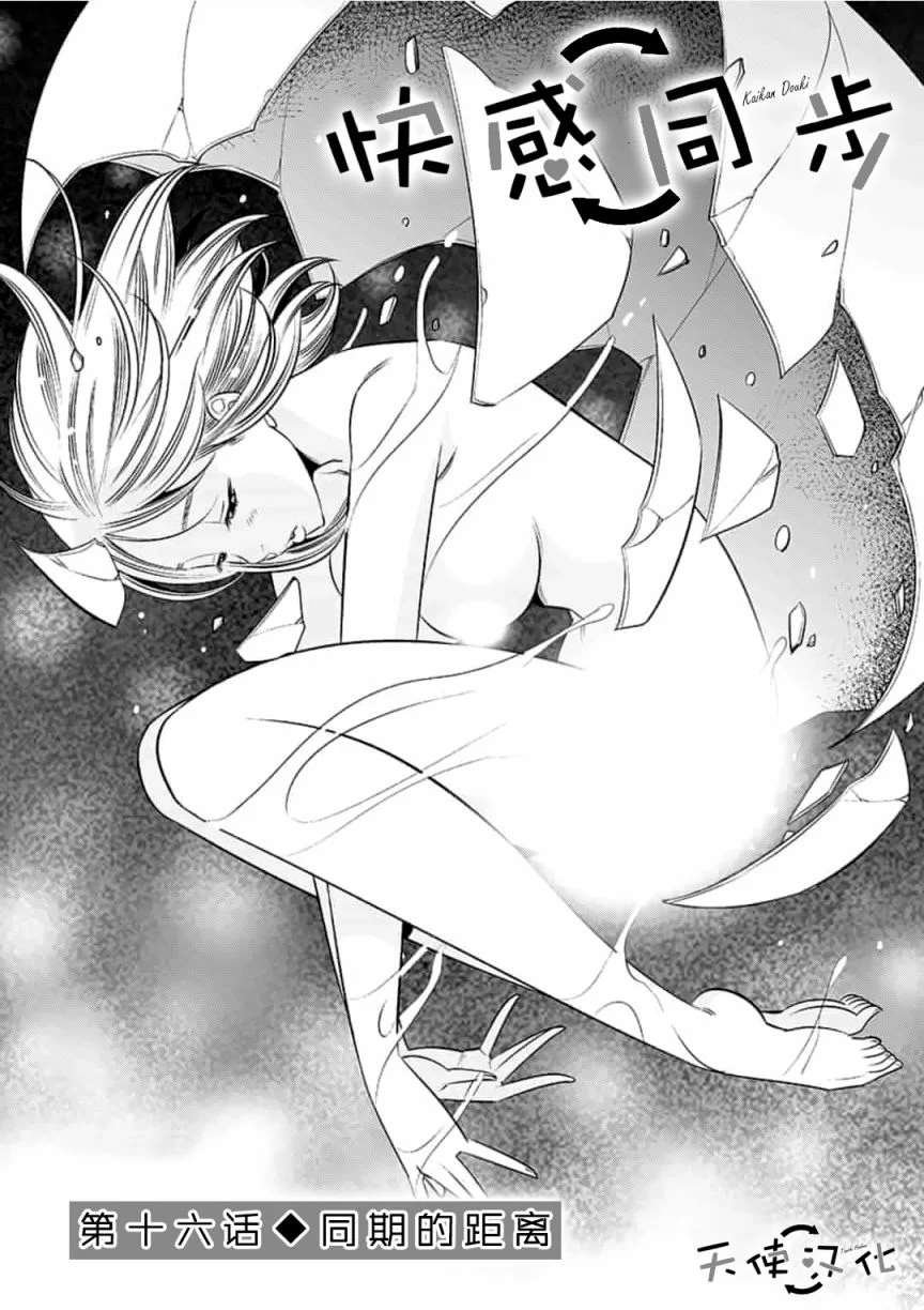 第16话