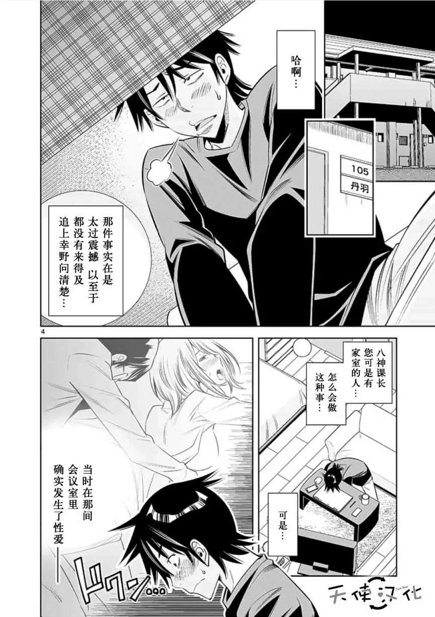 第16话