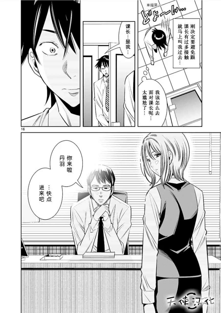 第16话