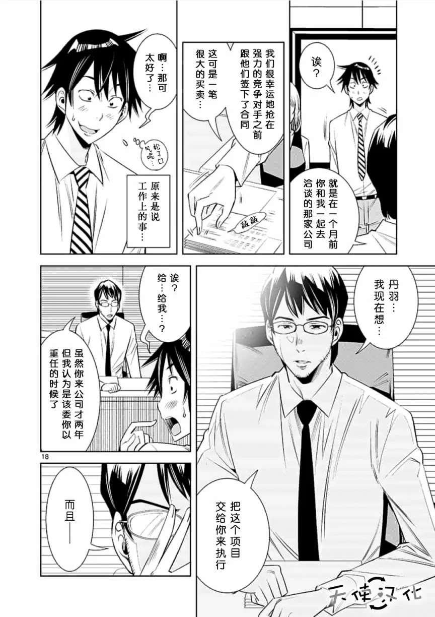 第16话