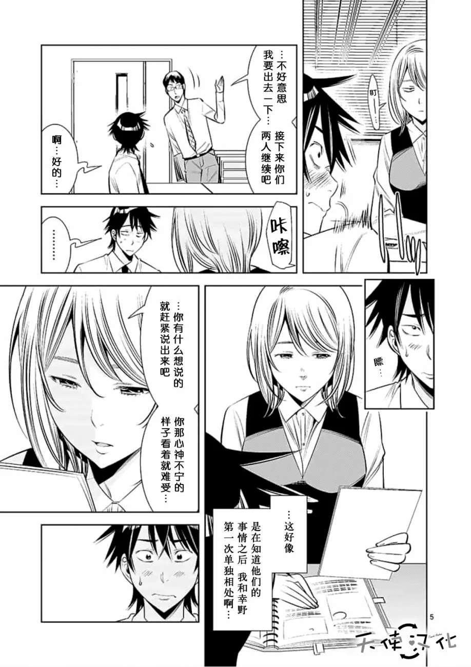 第17话