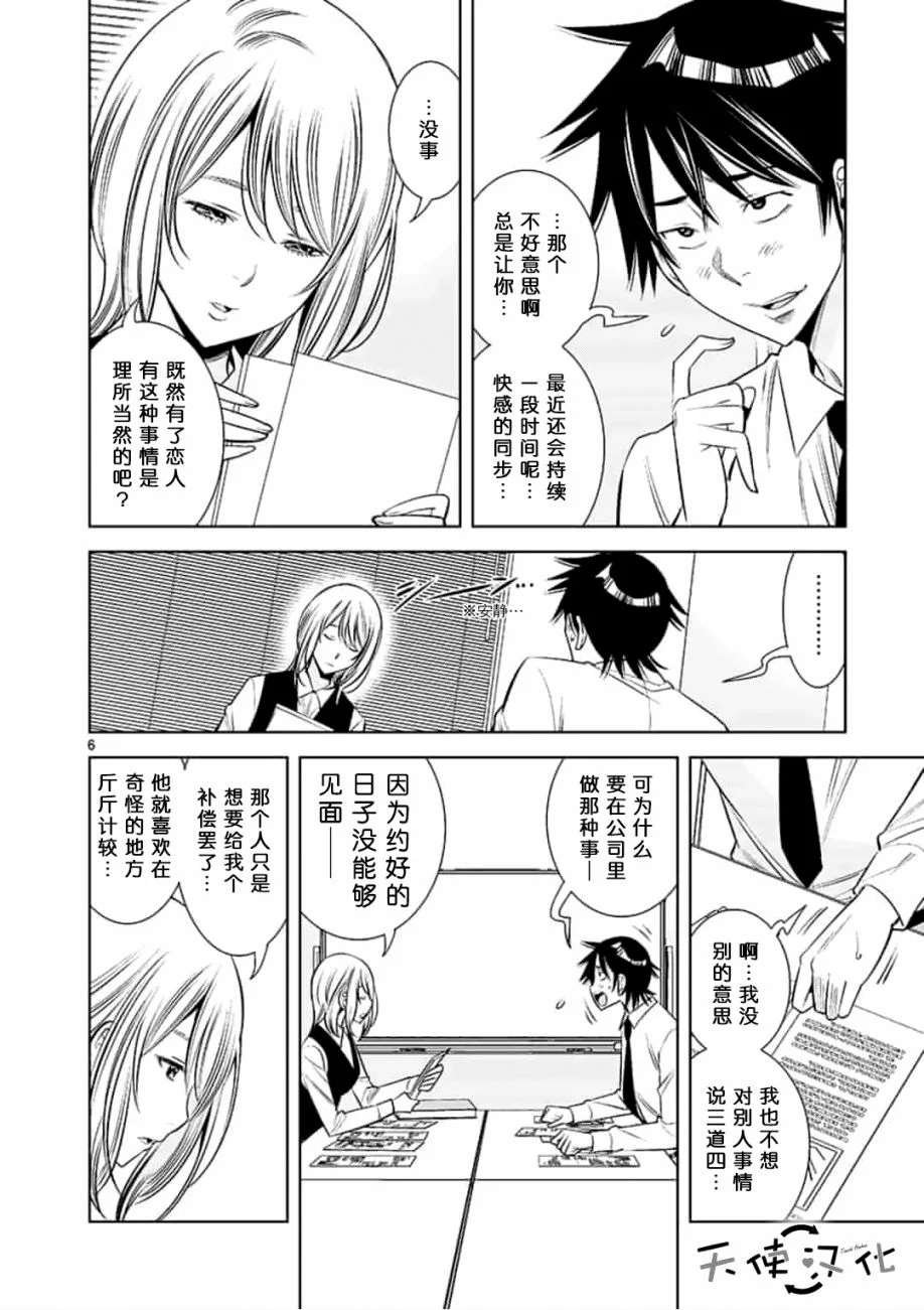 第17话