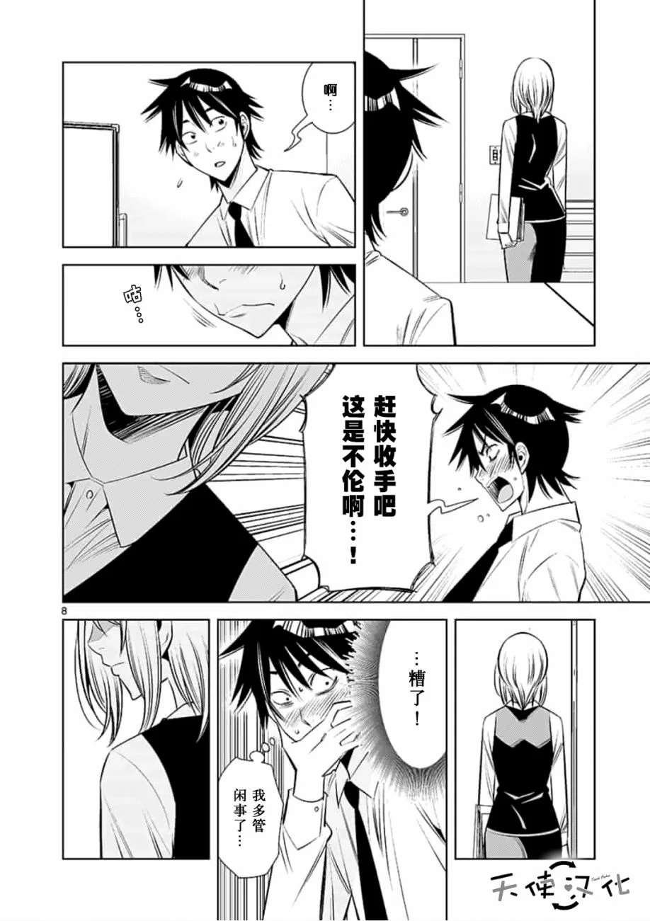 第17话