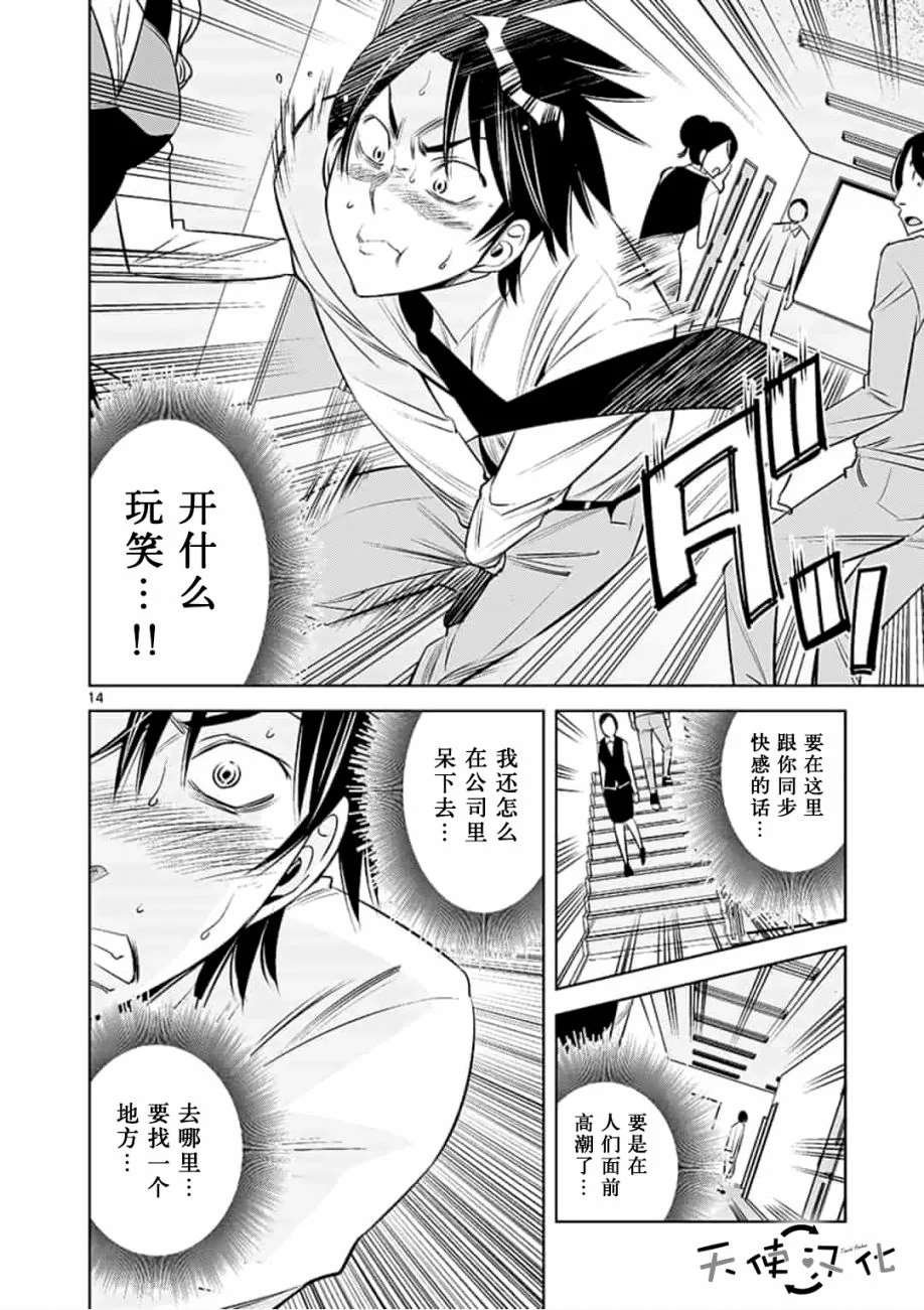 第17话
