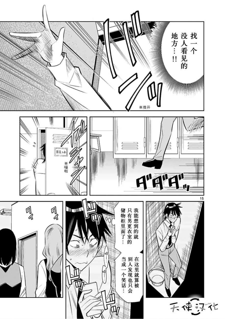 第17话