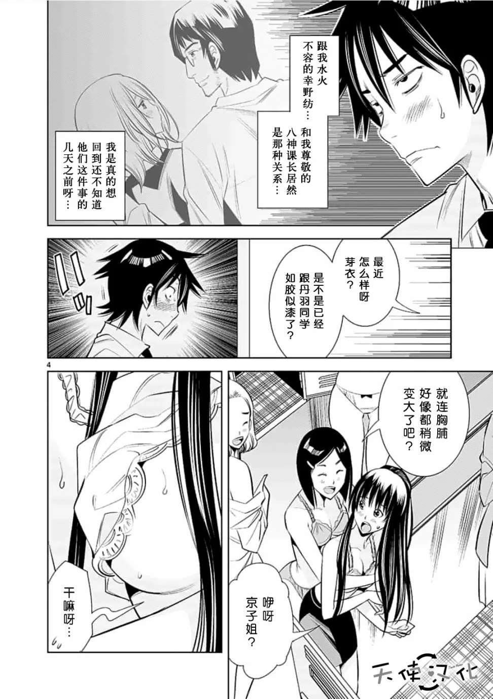 第18话