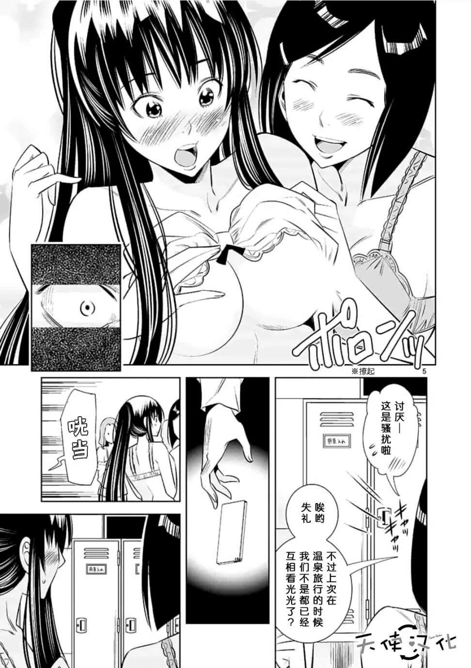 第18话