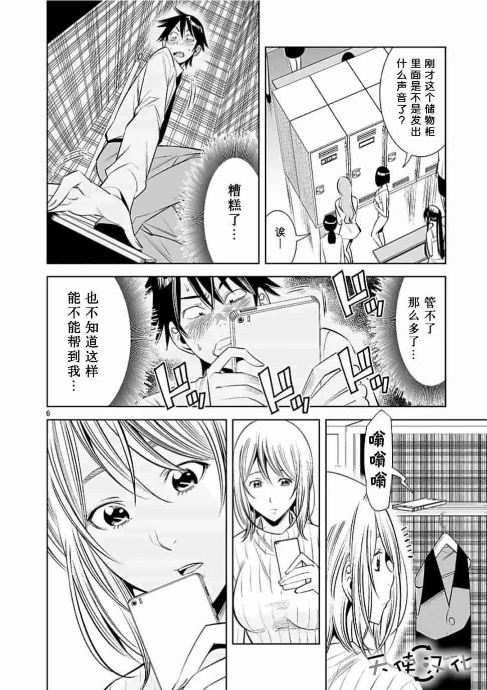 第18话