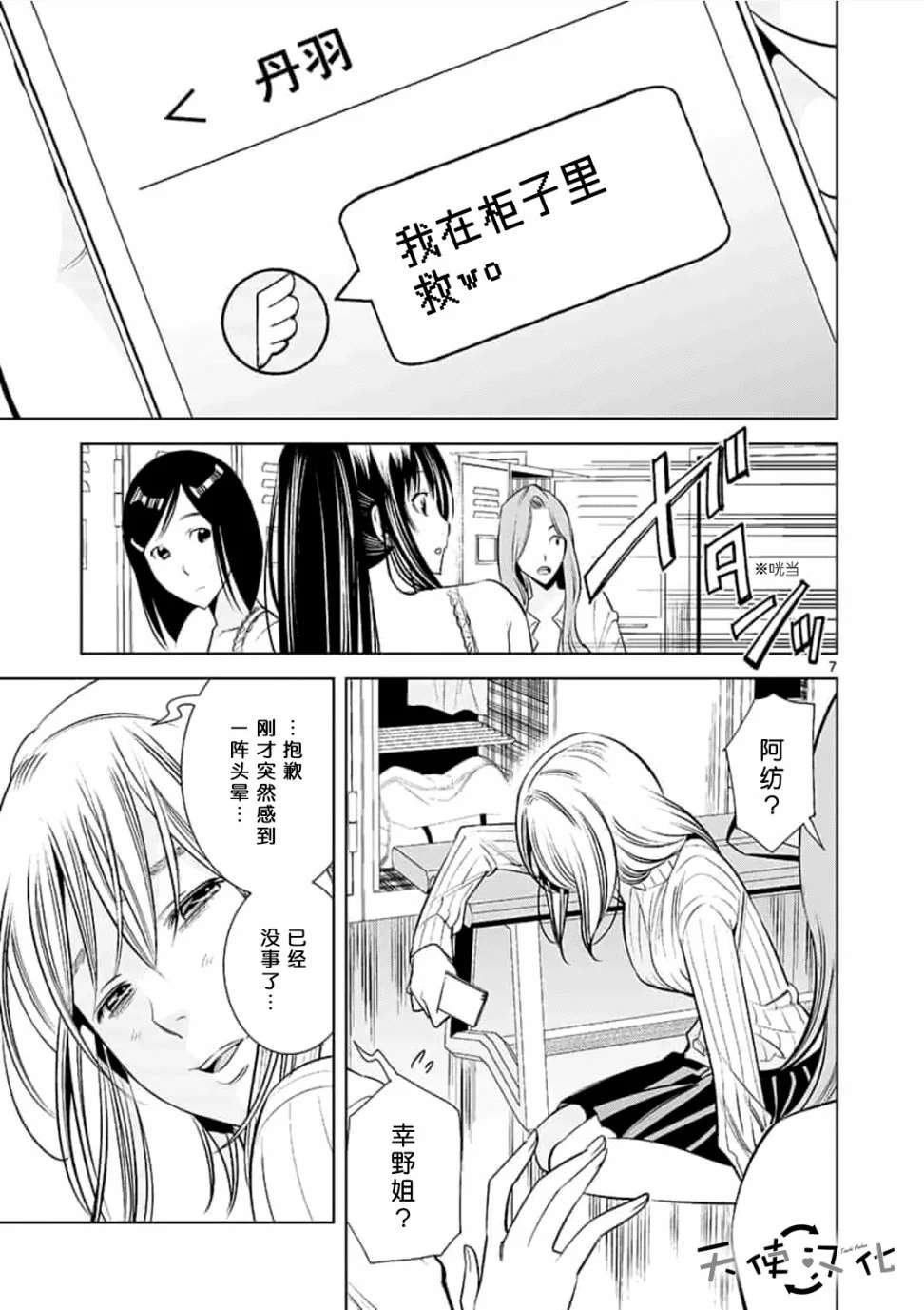 第18话