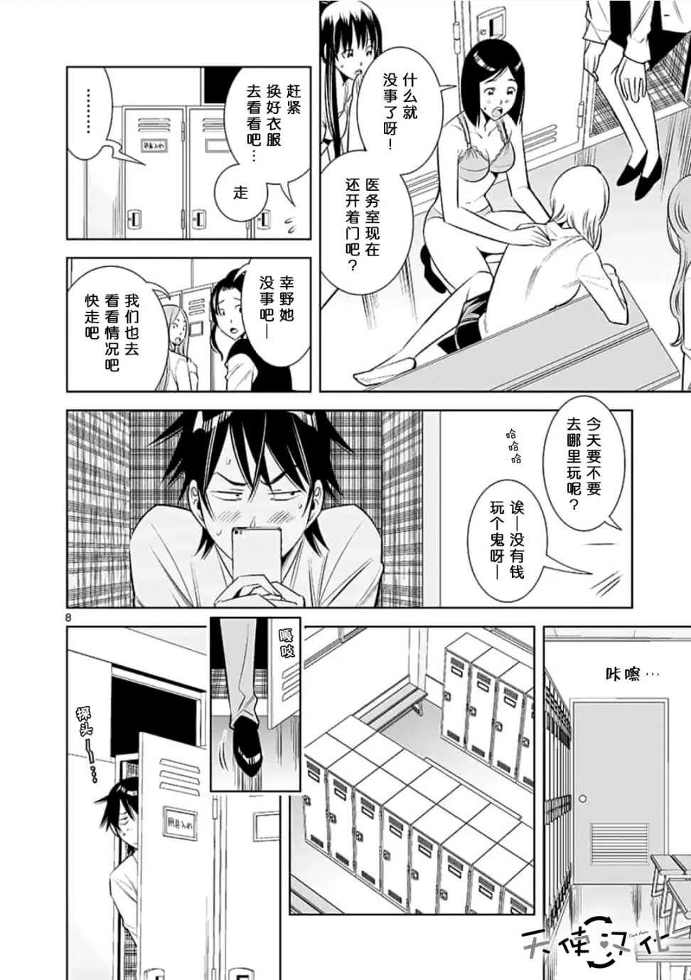 第18话