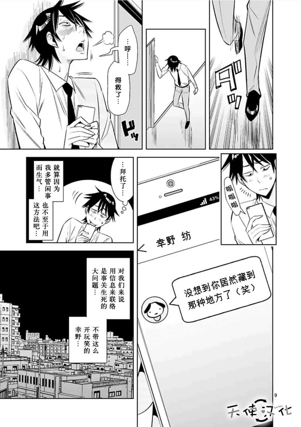 第18话