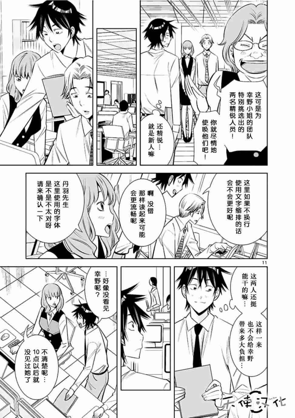 第18话