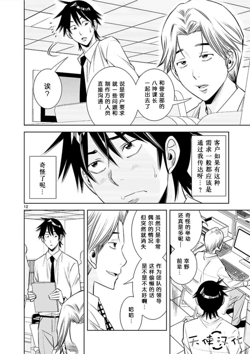 第18话