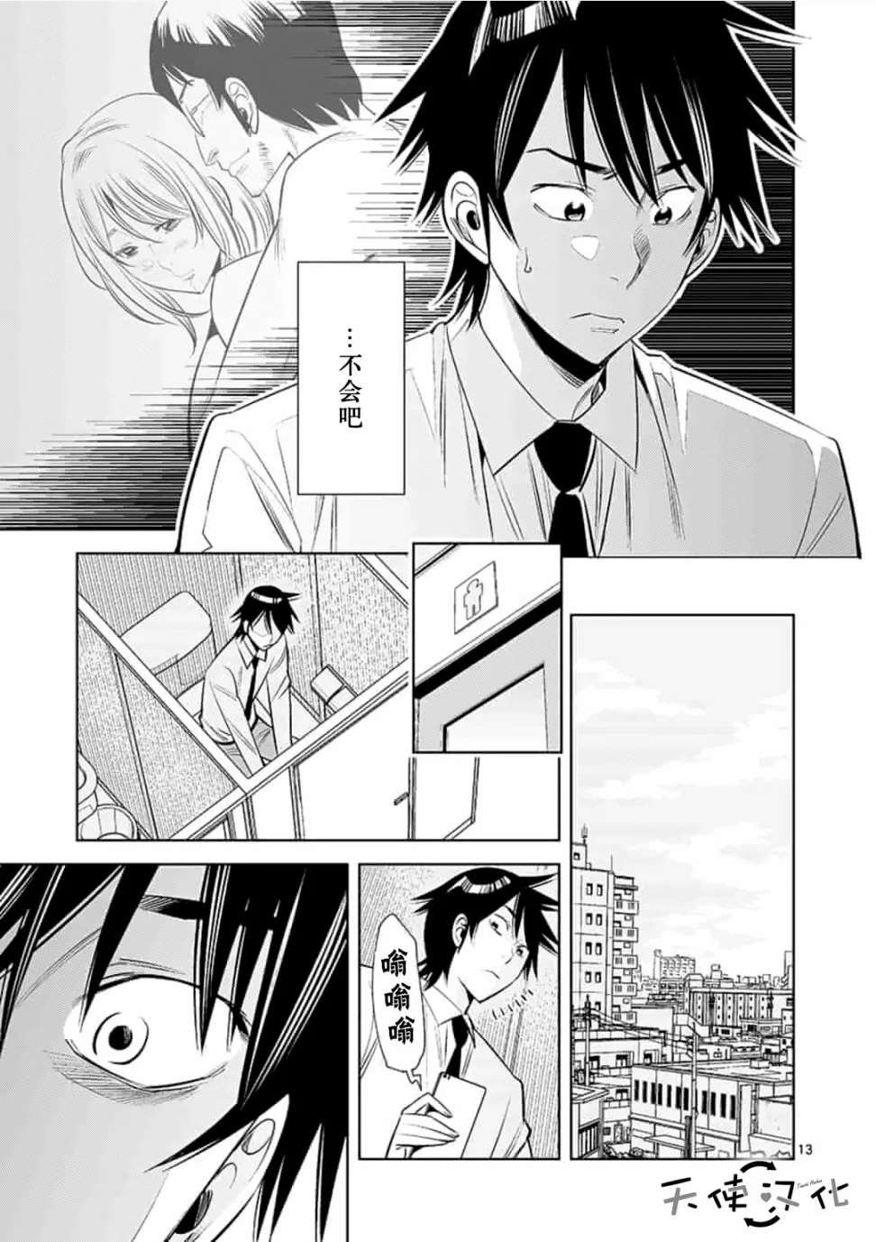 第18话