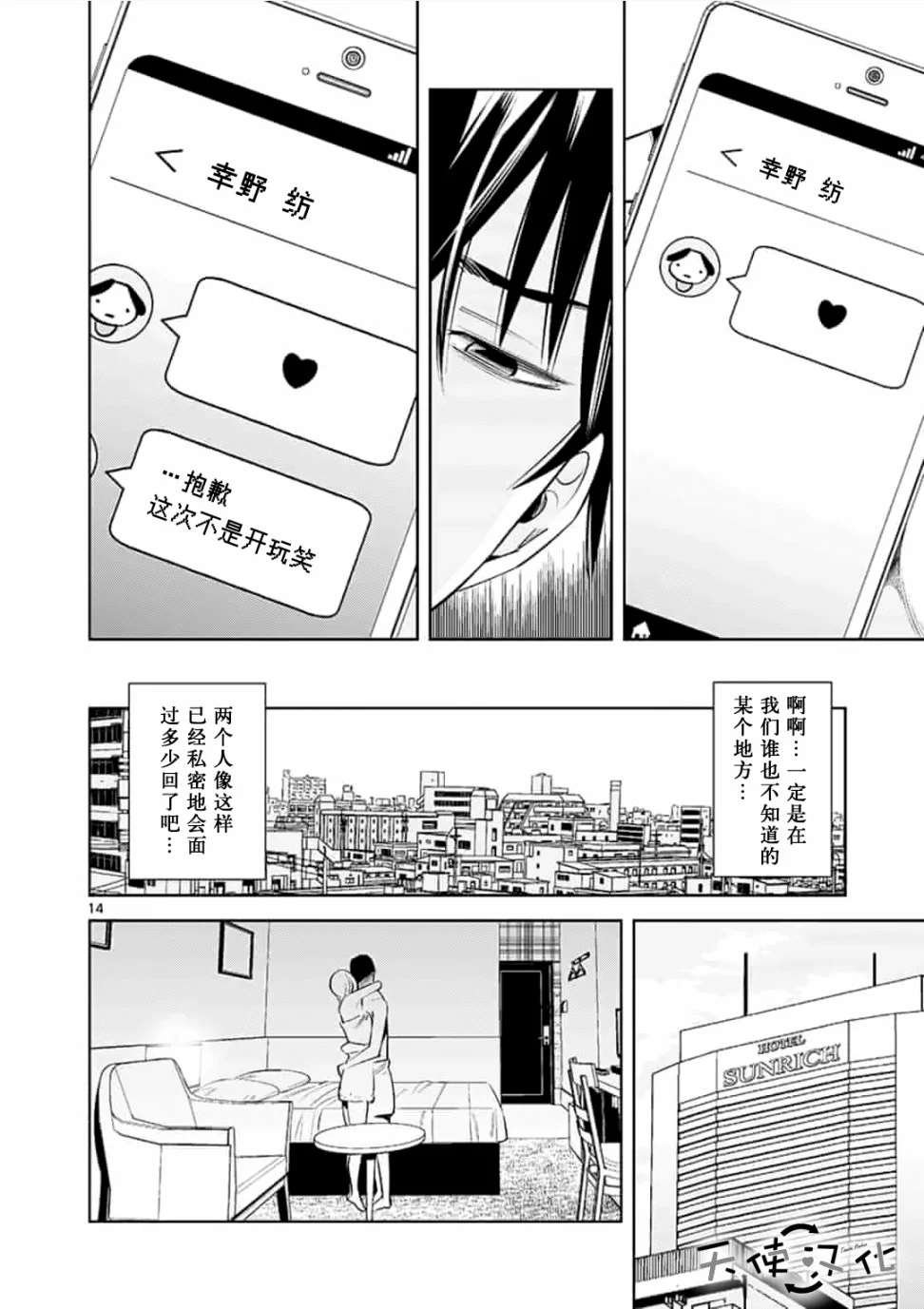 第18话