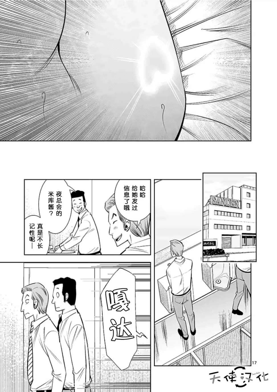 第18话