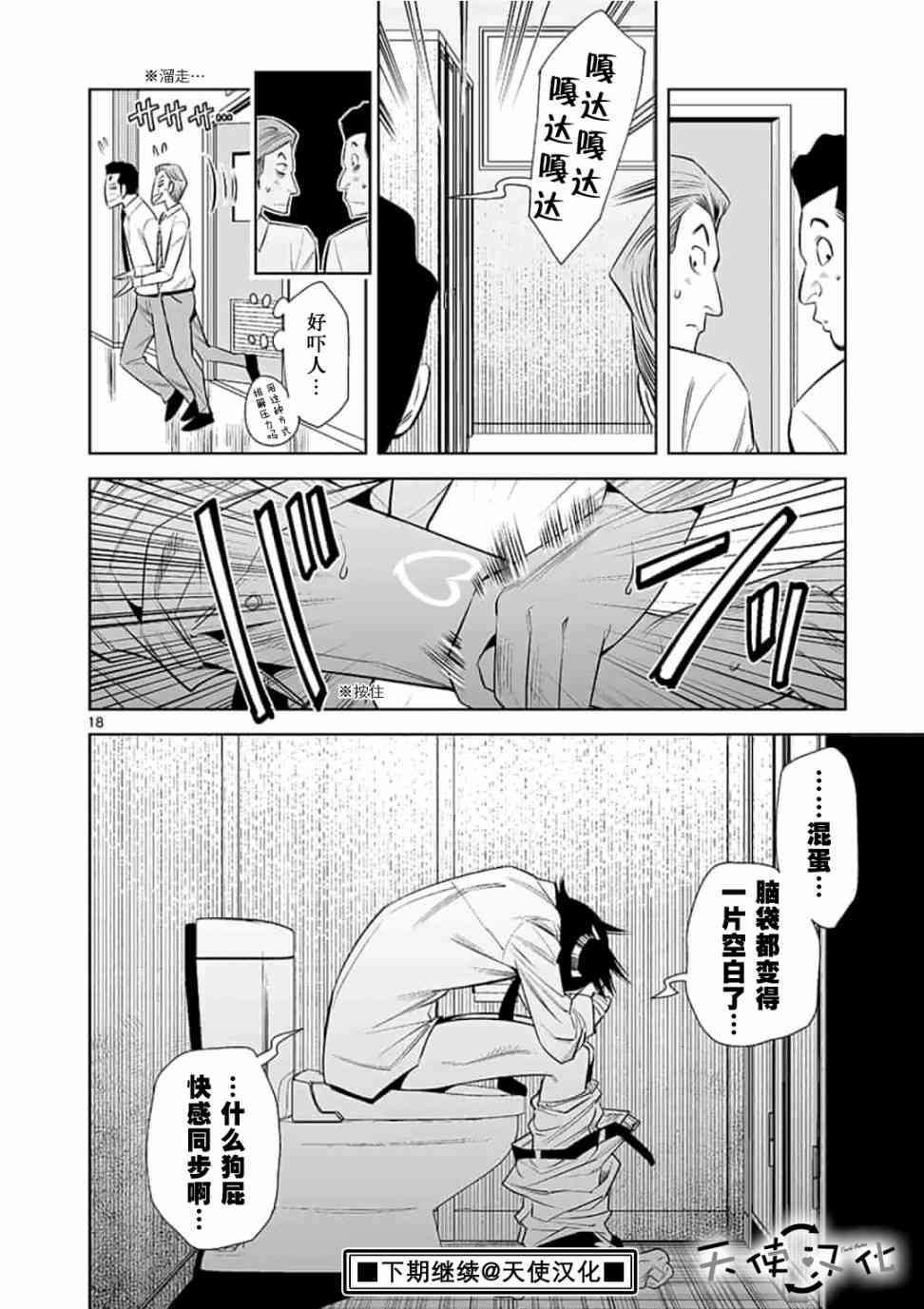 第18话