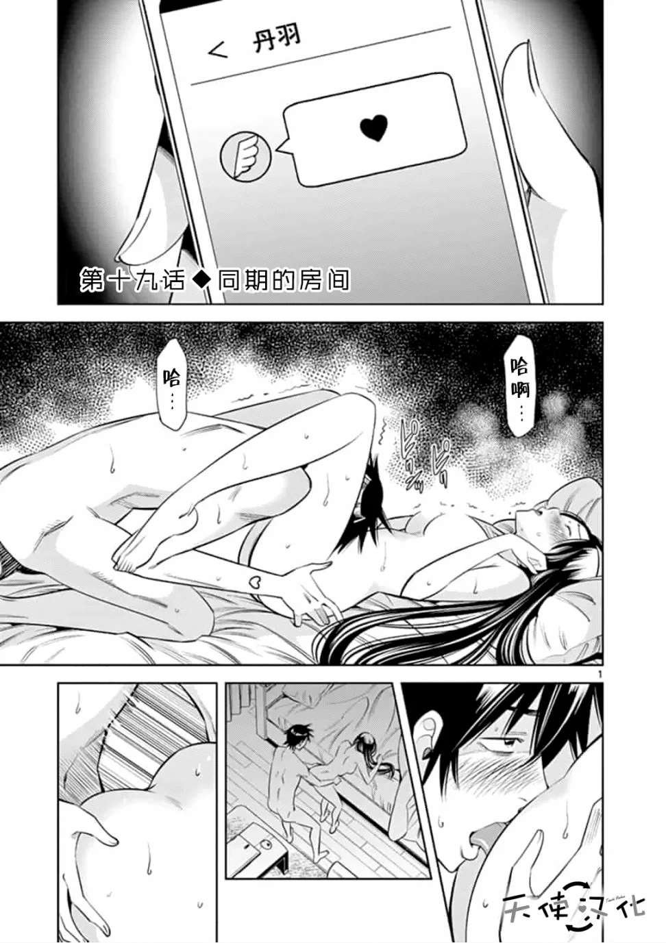 第19话