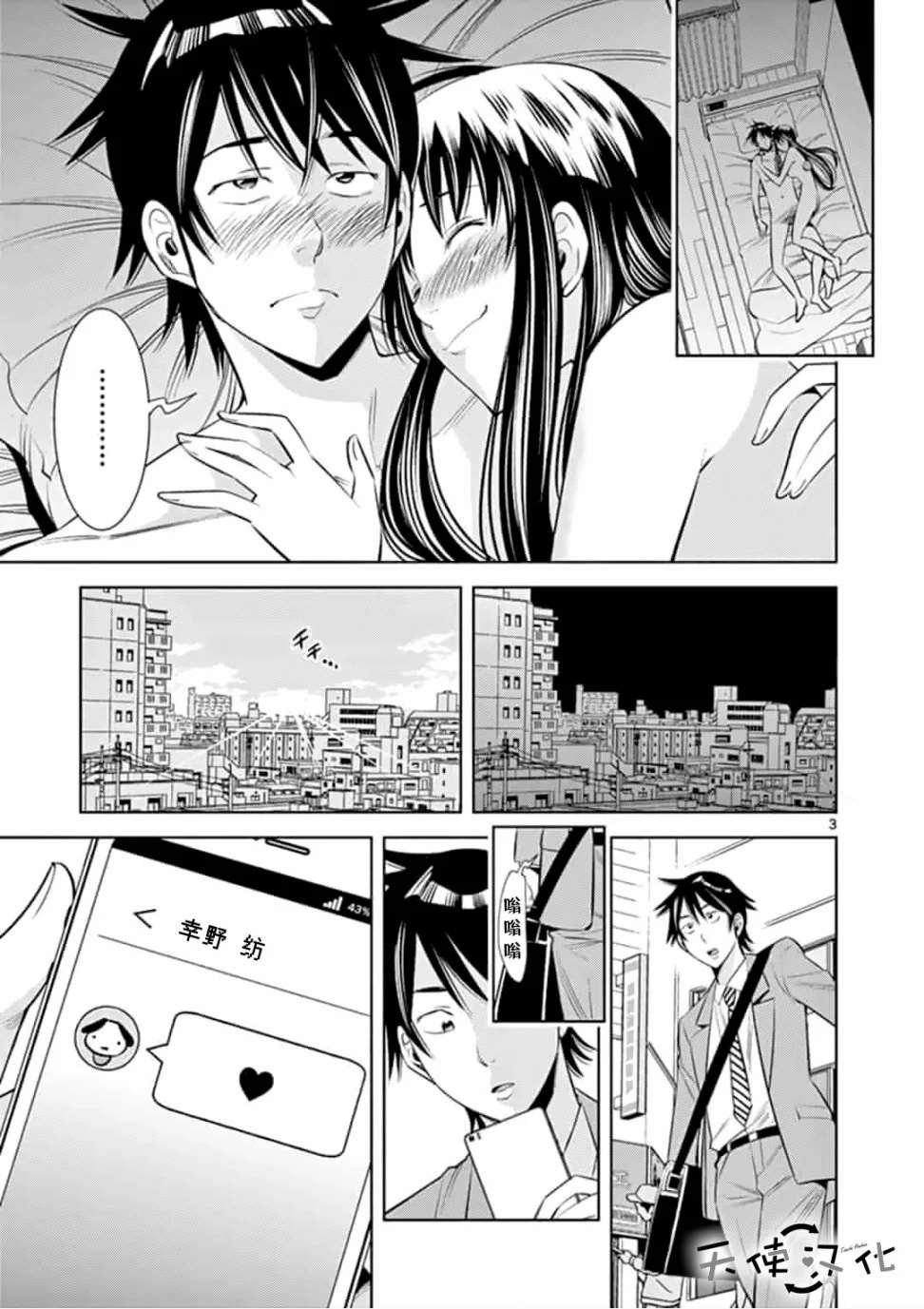 第19话