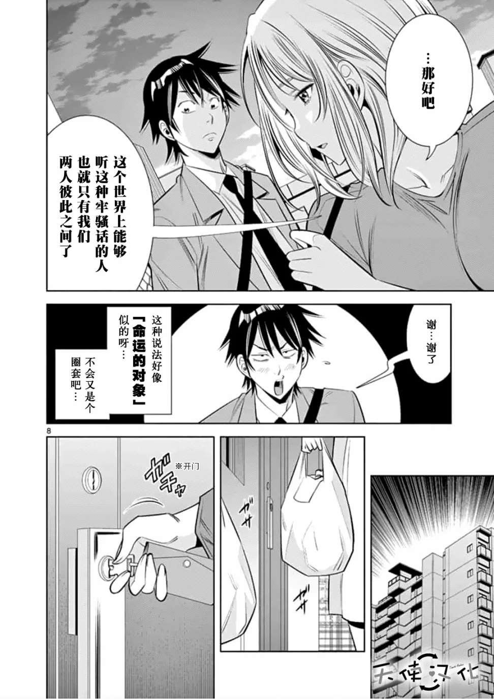 第19话