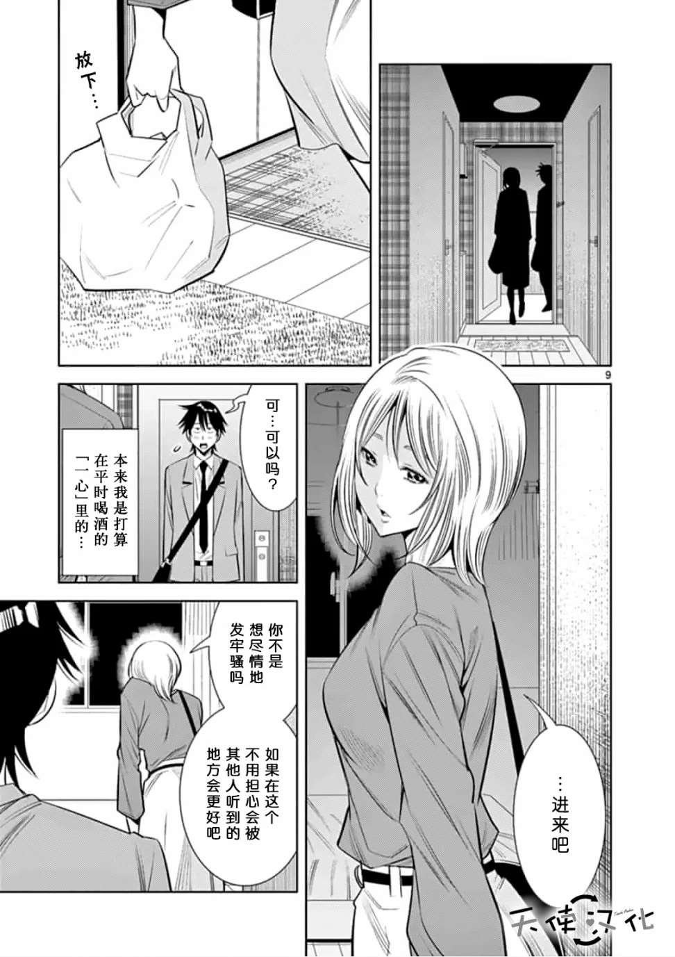 第19话
