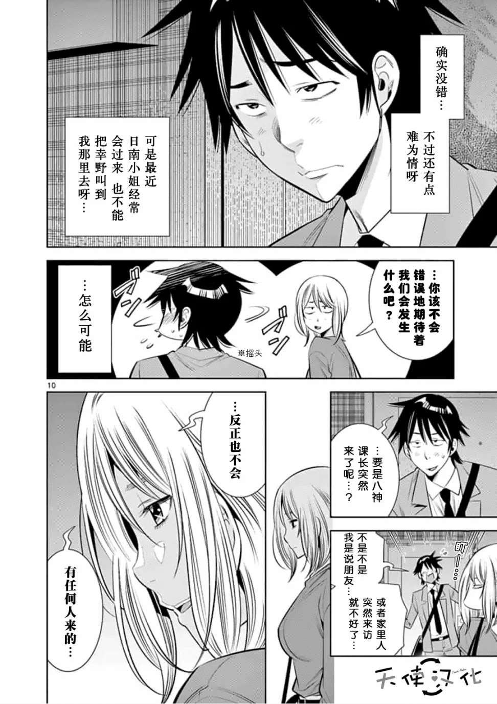 第19话