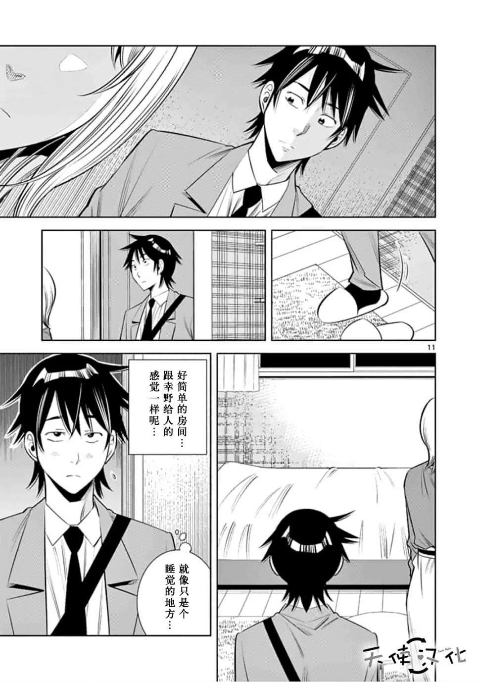 第19话