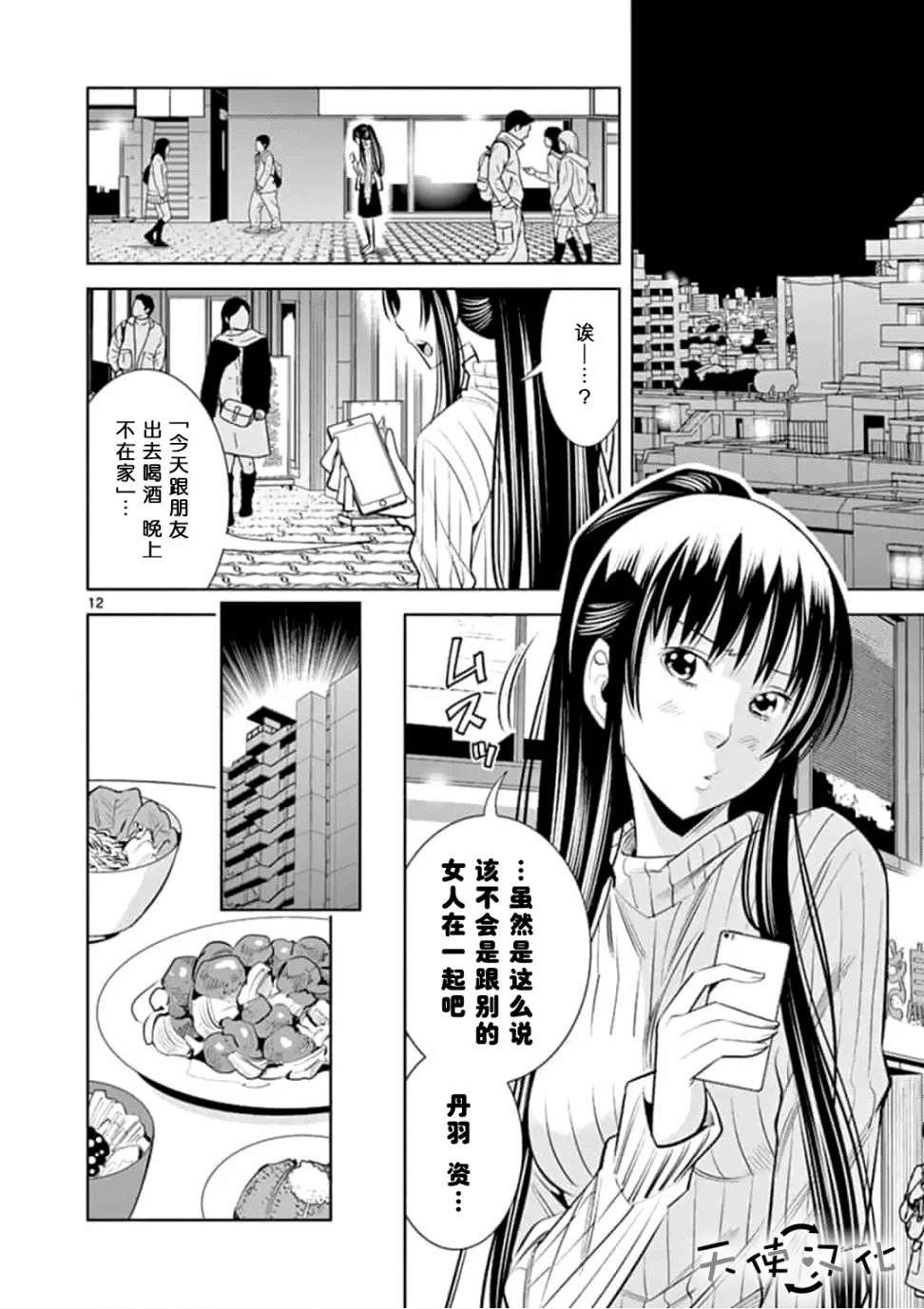 第19话