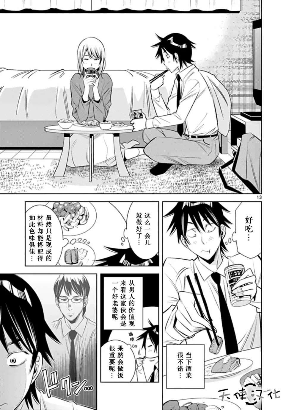 第19话