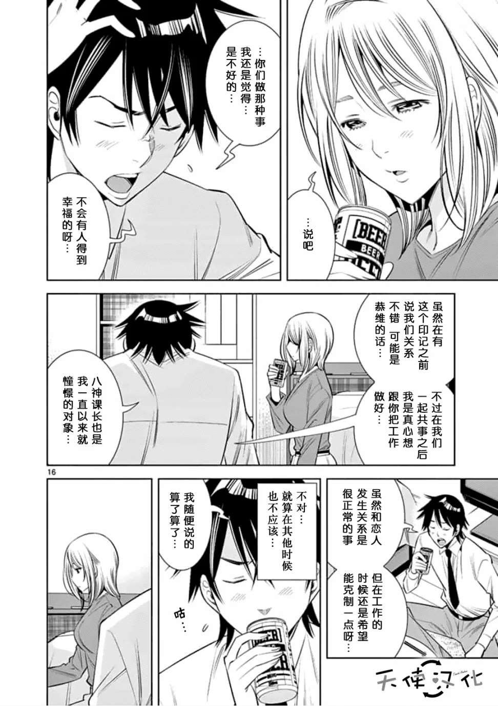 第19话