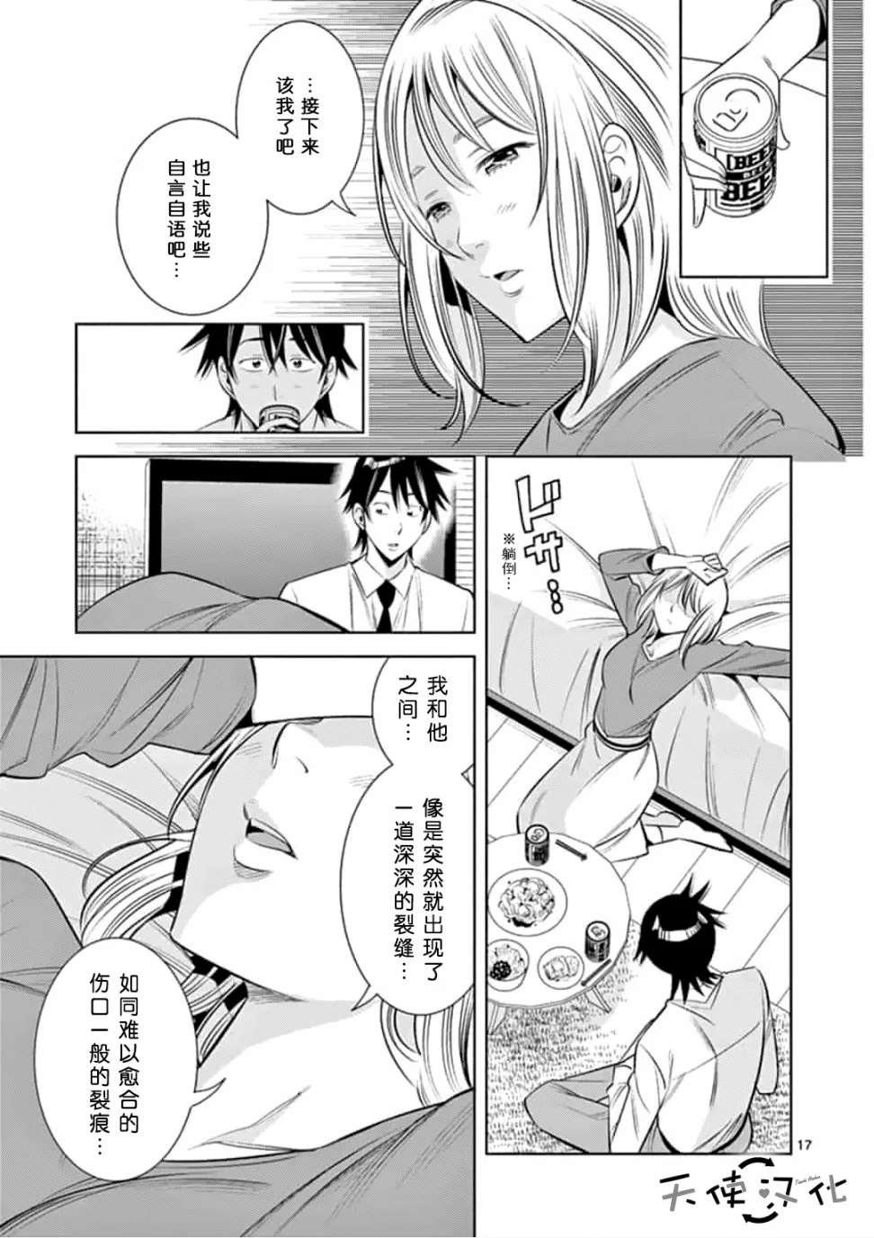 第19话