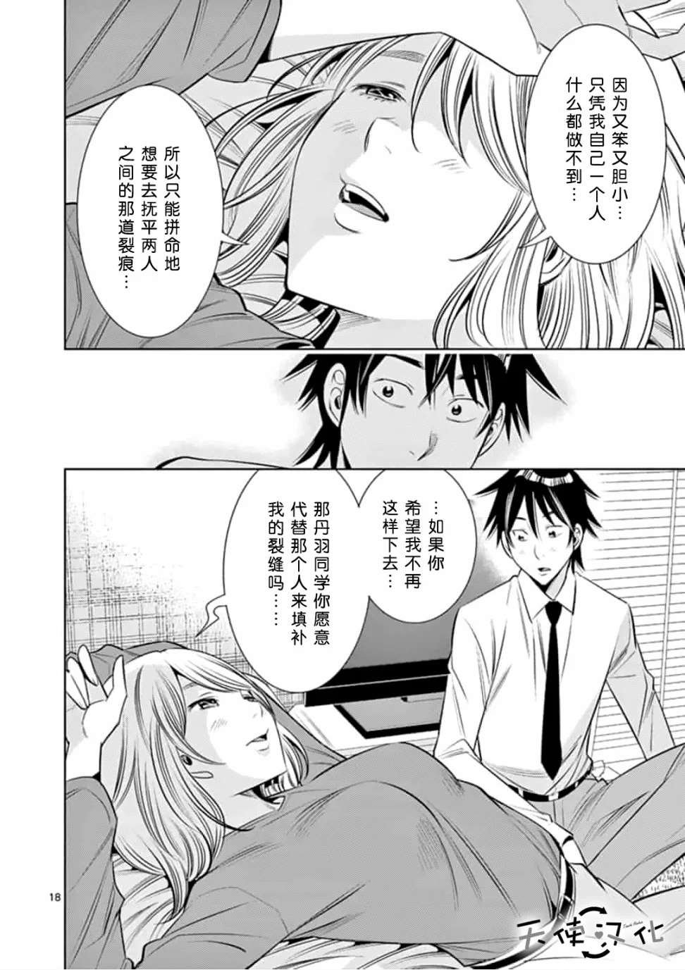 第19话