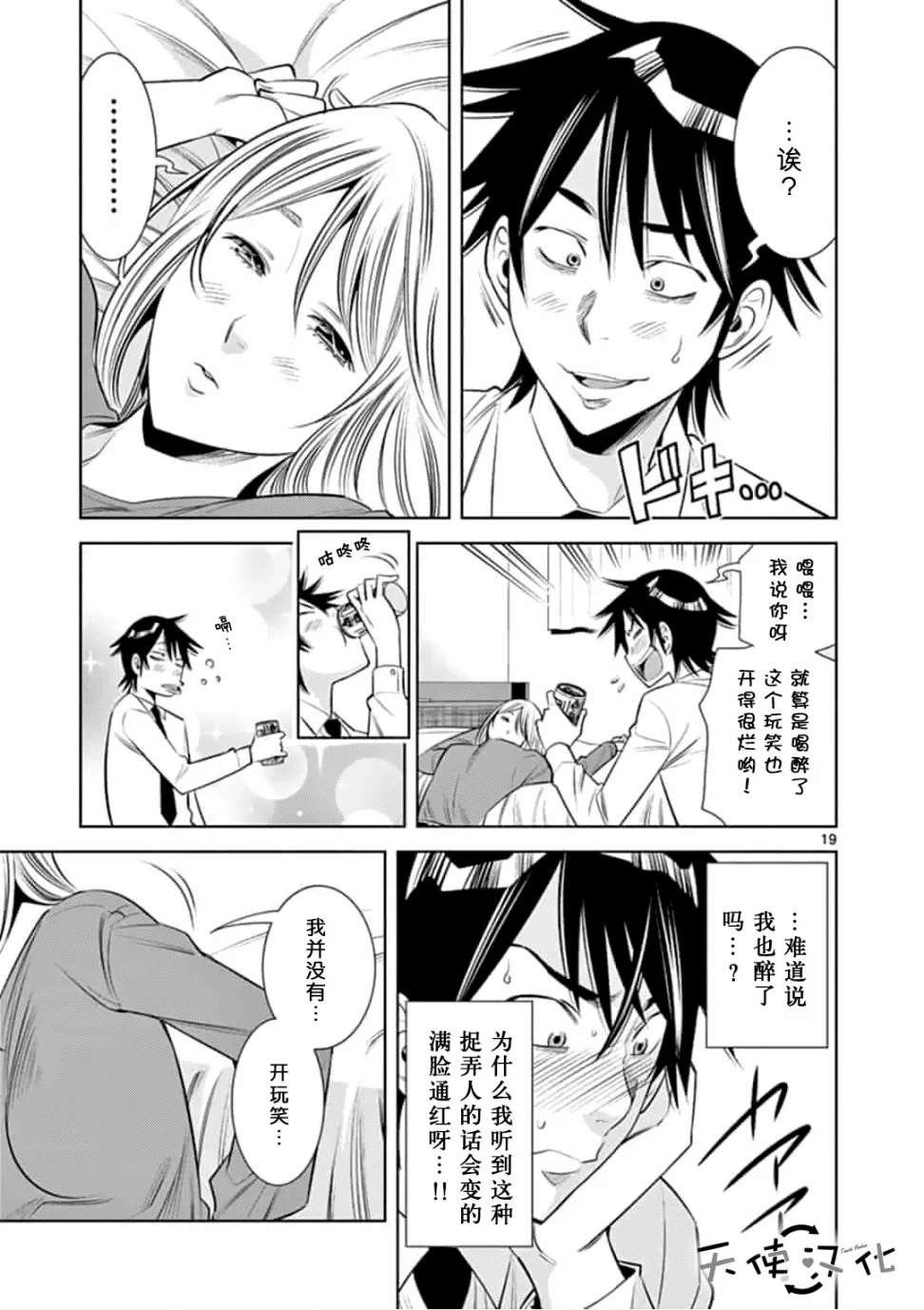 第19话