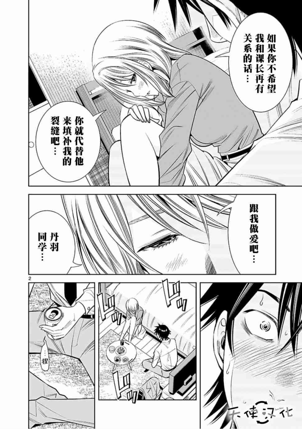 第20话